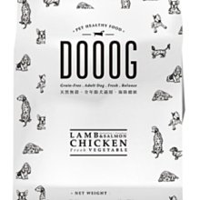 【阿肥寵物生活】免運 DOOOG 【無榖犬糧】海陸總匯9.1KG 全齡犬 全犬種