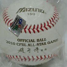 貳拾肆棒球-CPBL中華職棒大聯盟2010All-star全明星賽金球比賽球/Mizuno製作