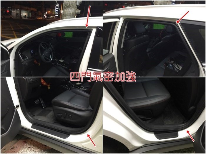 HYUNDAI TUCSON 3代 適用 整車套組 A柱 B柱 C柱 車門下方 尾門隔音條 四門膠條 汽車隔音條 靜化論