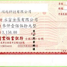 【幸運草】中文支票機軟體 打數字 印大寫中文 可印抬頭 可印bank 禁止背書轉讓 自動列印簽收回執 大宗掛號收執單