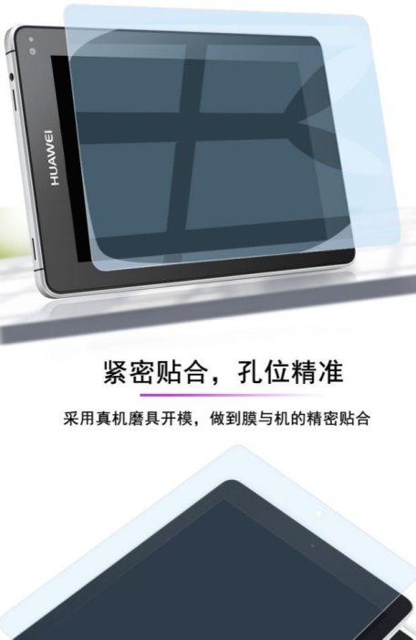 htc螢幕保護貼適用德邦手持機PDA DPK3BP軟鋼化防藍光保護膜高清防指紋類紙膜
