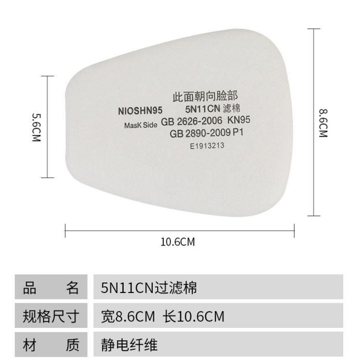 5N11過濾棉6200防毒面具7502口罩噴漆6001CN95防塵濾紙顆粒物濾棉