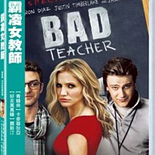 [DVD] - 霸凌女教師 Bad Teacher 特別加長版 ( 得利正版 )