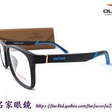 《名家眼鏡》OUTDO 黑配藍雙色方框運動款光學膠框GT65005 C28【台南成大店】