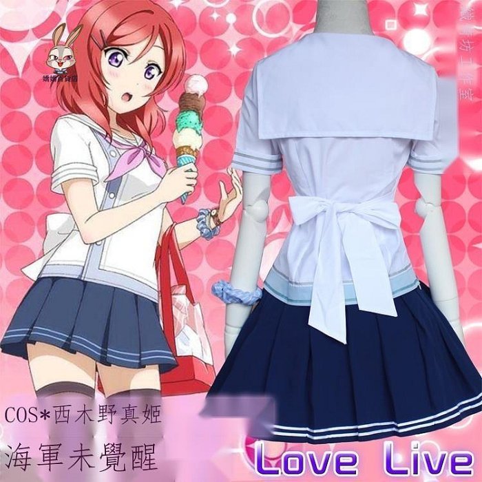 【潮派衣櫥】二次元 cospaly C服 真姬 海軍未覺醒 Love Live全員水手服學生裝cosplay動漫服裝日