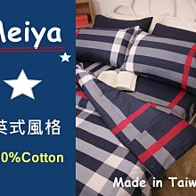 【MEIYA小舖】100%精梳棉 ~ 英式風格 ~ 標準雙人薄床包三件組／另有 加大 特大薄床包／被套組 可訂做