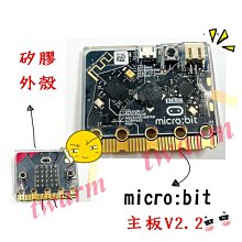 《德源科技》（大量現貨）2022版本 micro:bit V2.21 開發板（單板+矽膠外殼）編程入門 BBC 微控制器