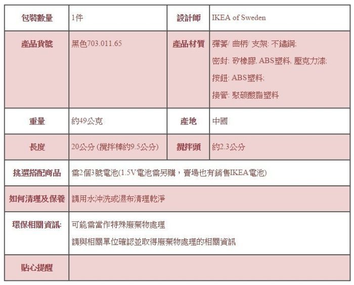 PRODUKT 電動攪拌器(1支+2顆鹼性電池) 打蛋器打奶泡器攪拌必備神器牛奶打泡拿鐵咖啡/果汁攪拌宜家家居| 奇摩拍賣