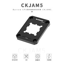 小白的生活工場*Barrow AM5 平台CPU散熱器防彎扣具防脫支架蓋壓板 CKJAM5