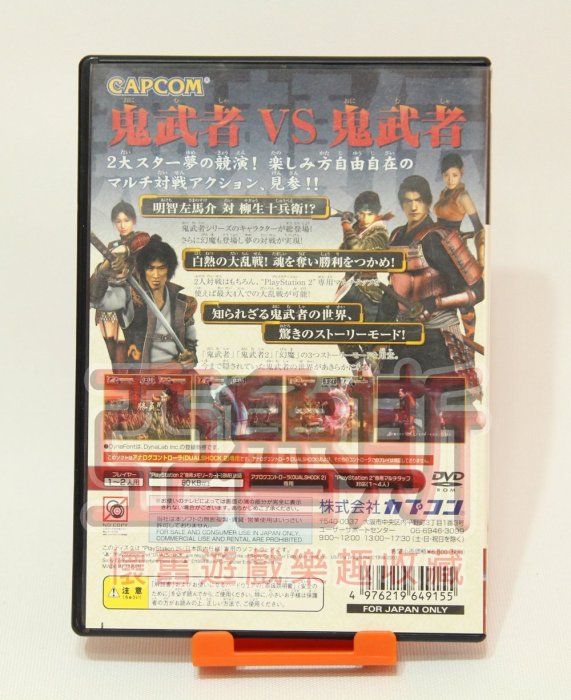 【亞魯斯】PS2 日版 鬼武者 無賴傳 / 中古商品(看圖看說明)