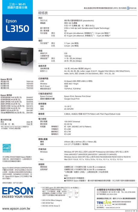 高雄-佳安資訊*缺貨中* EPSON L3150 無線WI-FI連續供墨複合機-另售L4150/L4160/L5196