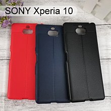 【TPU軟殼】荔枝紋保護殼 SONY Xperia 10 (6吋)