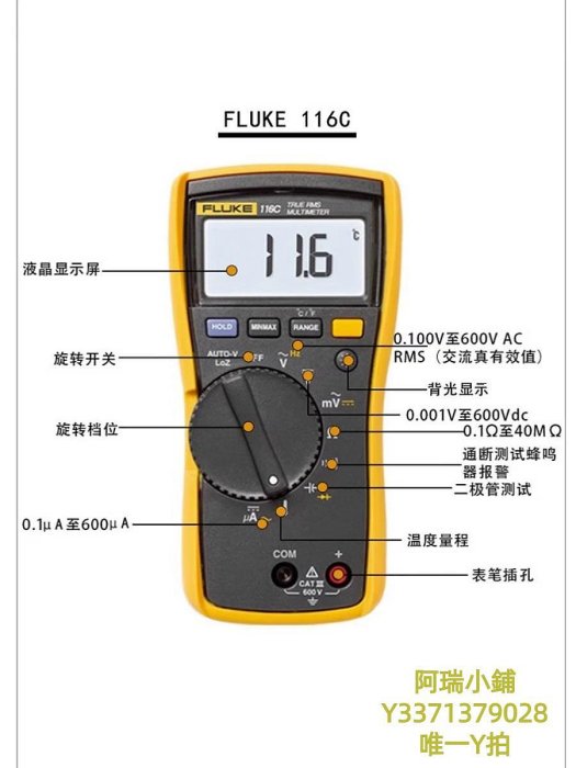 萬用表FLUKE福祿克F15B+/17B+/115C 117C 175C 177C真有效值179C萬用表