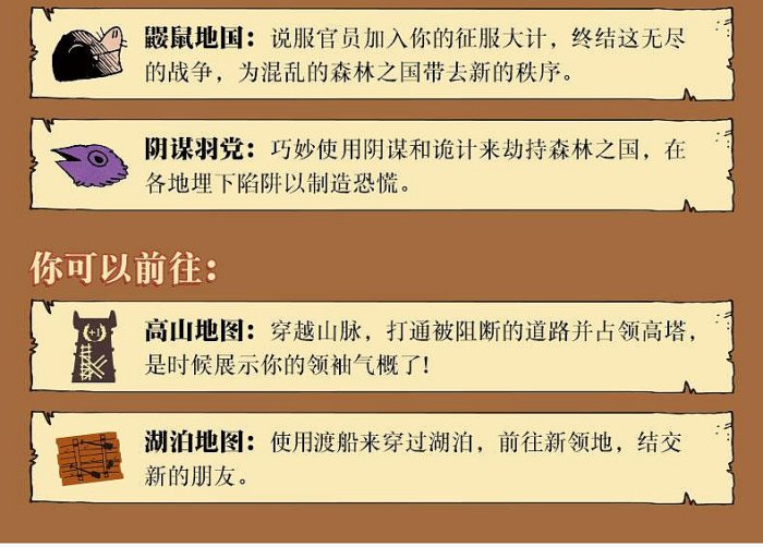 【桌遊】正版桌遊 ROOT茂林源記 機械擴充包擴展大擴 策略 繁體中文版-橘子小鋪