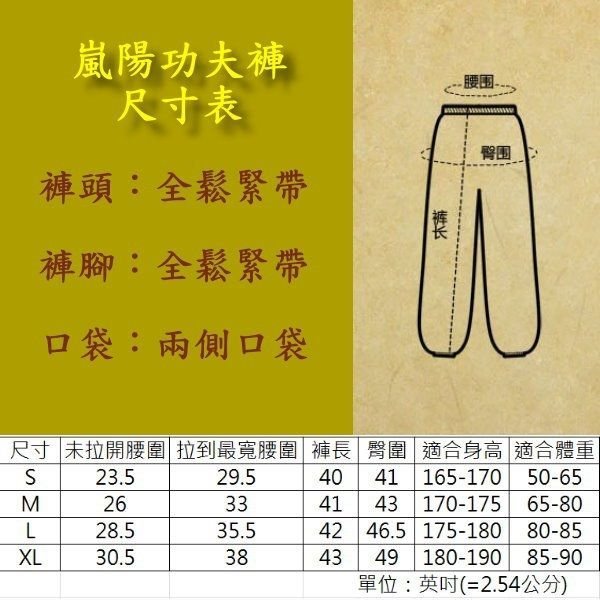 【排汗功夫褲】立體/PL/直條紋隨機出貨不皺下殺台灣製口袋嵐陽服飾打坐褲燈籠褲束腳褲武術褲運動睡太極晨練法輪功休閒褲夏天