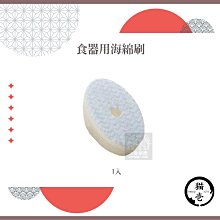 （necoichi貓壹）寵物清潔用品。食器用海綿刷。1入