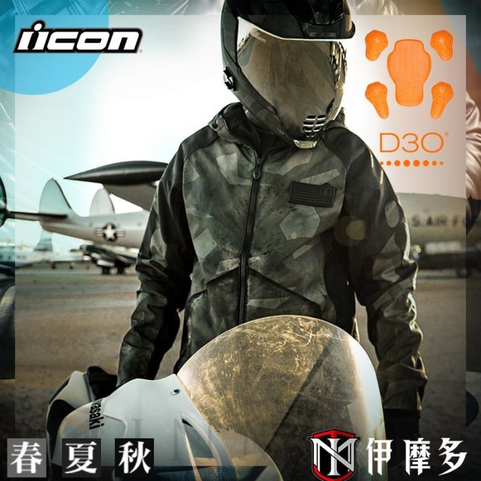 伊摩多※美國 iCON 防摔衣 D3O護具 通風拉鍊 連帽外套 防潑水 休閒版 MERC BATTLESCAR 綠