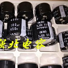 450V180UF 30X25 GN 電解電容 180UF 450V W82 [165437]