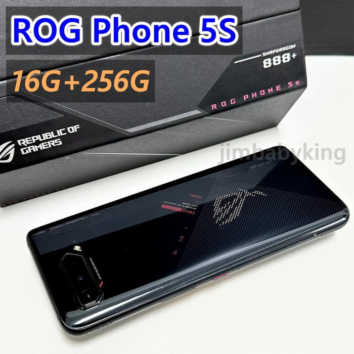 8.5成新 華碩 ASUS ROG Phone 5s 16G 256G ZS676KS 黑色 電競手機 高雄可面交