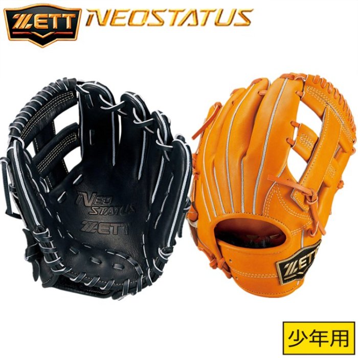 【九局棒球】日本捷多ZETT NEOSTATUS 少年S號十字檔高階棒球手套