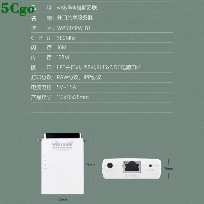 5Cgo【含稅】並口USB印表機共享伺服器遠程雲打印WPS101P局域網MFP101PW針式t590350365557