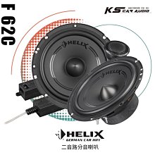 M5r【F62C】德國 HELIX F62C 二音路分音喇叭 專業汽車音響安裝 | 岡山破盤王