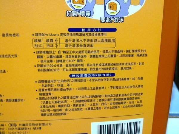 【日日小舖外送代購】好市多 Clorox 廚房漂白清潔劑 946毫升+5.32公升補充液 美國產