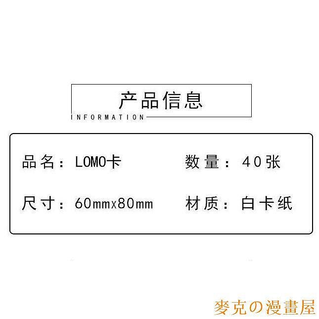 麥克の漫畫屋【40張】拍立得照片小卡 動漫系列 海賊王 火影忍者 LOMO卡 原神 鬼滅之刃 明信片 動漫周邊留言卡小卡40張