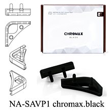 小白的生活工場*Noctua NA-SAVP1 chromax.black 風扇本體防震墊(16枚裝)-黑