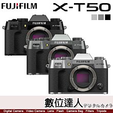 預購 公司貨【數位達人】富士 FUJIFILM XT50 單機身 X-T50 (銀、鈦、黑) 無反光鏡相機 復古相機