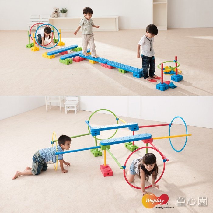 【Weplay】童心園 萬象組 小空間大利用 大肢體 托育/托嬰/幼兒園/職能治療
