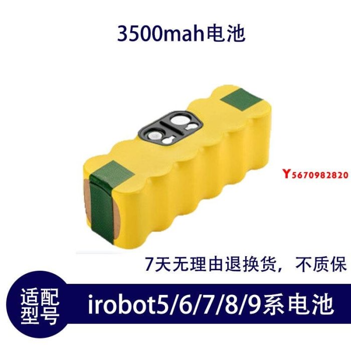 配iRobot掃地機器人電池Roomba880 780 770 800 650 529 620配件Y2820