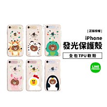 韓國 LINE 正版 發光殼 iPhone X/XS/SE3/SE2/7/8 叢林 卡通 透明殼 保護殼 手機殼 保護套