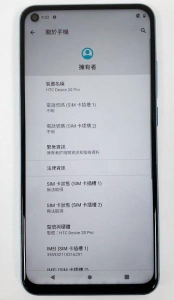 [崴勝3C] 二手 HTC Desire 20 pro 6GB/128GB 2500萬畫素 八核心 6.5吋