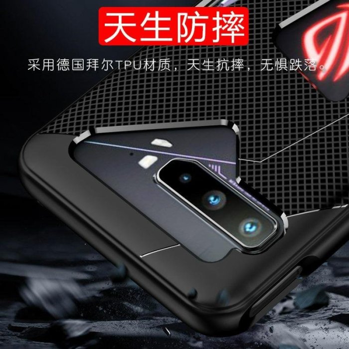 華碩 ASUS ROG Phone 3 ZS661KS / I003D ROG3 防摔殼 保護套 現貨