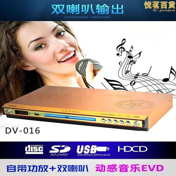 dvd播放機vcd光碟cd音樂播放器mp4全格式evd高清光碟機