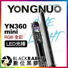 數位黑膠兔【 YONGNUO 永諾 YN360 mini RGB 全彩 LED光棒 】 彩色 特效 廣告 雜誌 補光燈