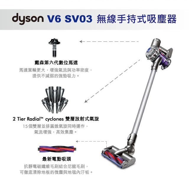 Dyson V6 motorhead SV03 無線吸塵器