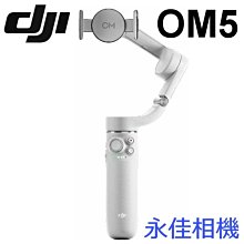 永佳相機_DJI 大疆 OM5 手機穩定器 手持 穩定器 手機雲台 【公司貨】 (2)