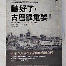 【書寶二手書T1／歷史_EGE】聽好了，古巴很重要！_湯姆．海登,  馮建三