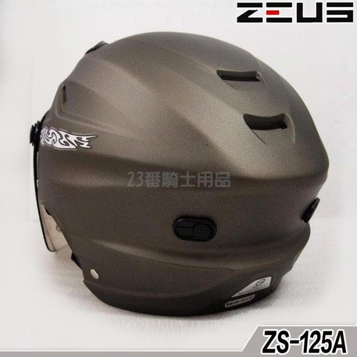 附鏡片 瑞獅 ZEUS 雪帽 ZS-125A 消光黑銀｜23番 125A 半罩 安全帽 內襯可拆洗 超商貨到付款