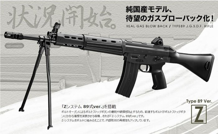 海外ブランド 89式5.56mm小銃〈固定銃床型〉 89式5.56mm小銃 89式5.56mm小銃 ミリタリー
