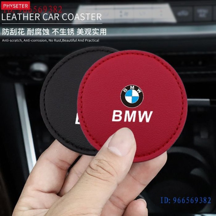 Hi 盛世百貨 BMW  寶馬車用杯墊F、F02、E88內飾水杯墊1系3系i35系X1X2新能源iX3X2X5車內裝飾品 F25