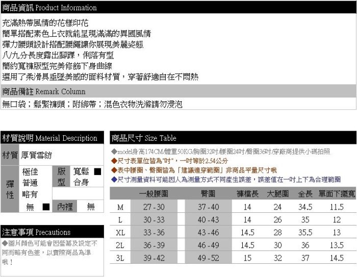 寬褲裙--氣質浪漫鬆緊抽繩褲頭滿版樹葉印花休閒八/九分寬褲(白.藍M-3L)-P151眼圈熊中大尺碼