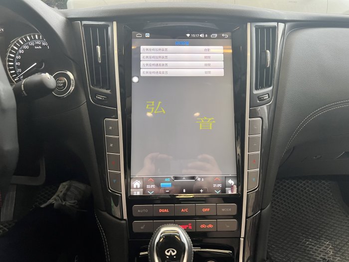 Infiniti 極致 Q50 Android 安卓版 10.4吋 豎屏 專用主機 導航/藍芽/Usb/Carplay