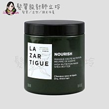 立坽『洗前深層護髮』j.f. lazartigue娜莎迪 席巴女王前導髮膜250ml HH07 HH06