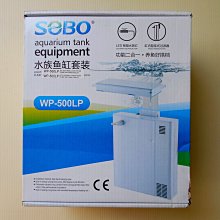 微笑的魚水族☆SOBO-松寶【 二合1水族缸套裝組 WP-500LP 背濾式薄型過濾器 350L+LED燈】