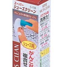 【JPGO】日本進口 鞋子專用去污棒 洗鞋棒 100g#265