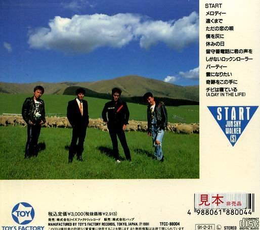 K - JUN SKY WALKER(S) - START  - 日版 1991 - NEW