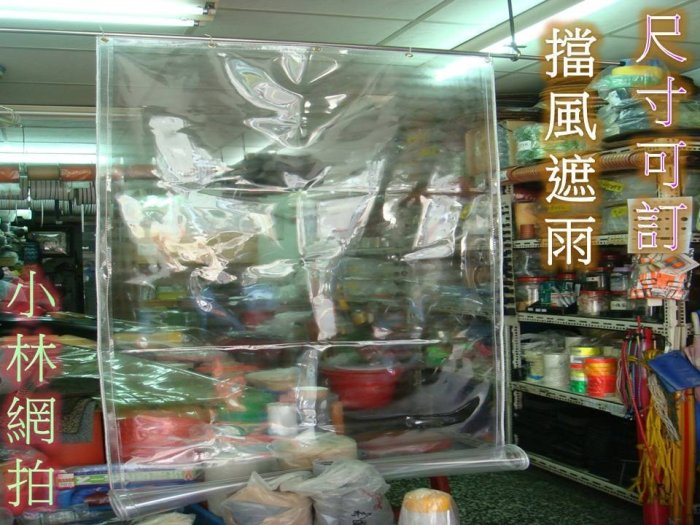 小林網拍 油煙遮蔽透明帆布 擋風遮雨冷氣外流門簾透明帆布遮雨擋風避曬塑膠門簾冷氣防漏方便進出冷氣不外漏省電環保